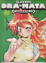 BUY NEW slayers - 154725 Premium Anime Print Poster